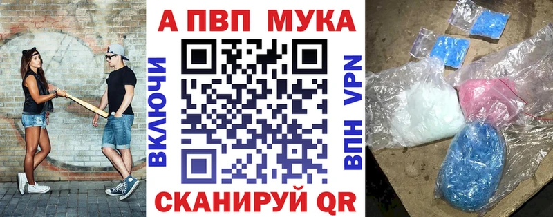 Alfa_PVP VHQ Муравленко