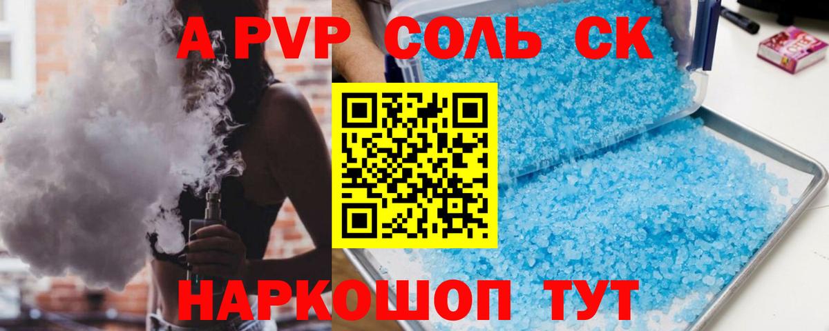 Alpha-PVP VHQ  Вход с VPN  Alpha PVP  А ПВП СК  A PVP VHQ  Муравленко 