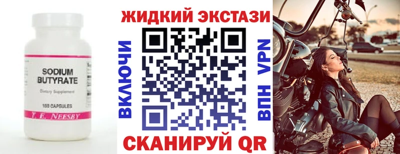 БУТИРАТ вода Муравленко