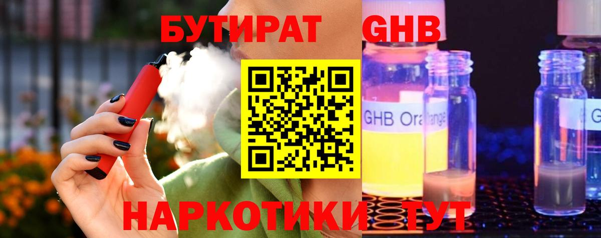Муравленко  Бутират оксана  Вход с VPN 
