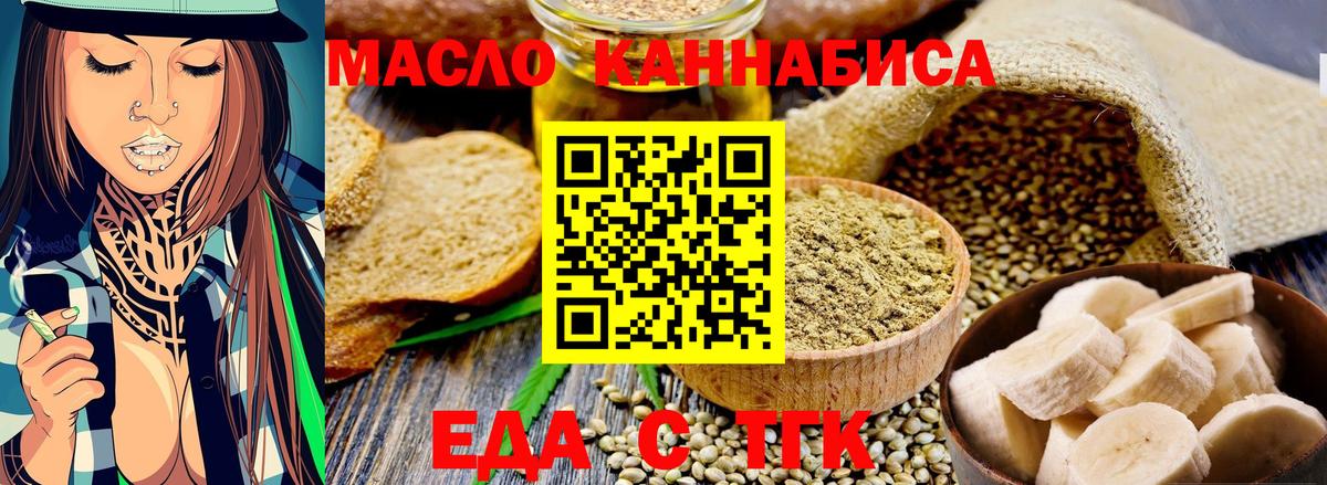 Муравленко  Cannafood марихуана  Вход с VPN 