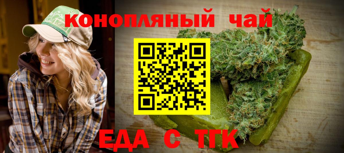 Печенье с ТГК марихуана Муравленко