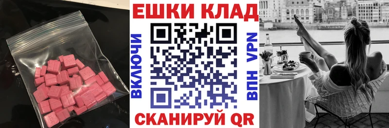 закладки Муравленко Ecstasy 280 MDMA