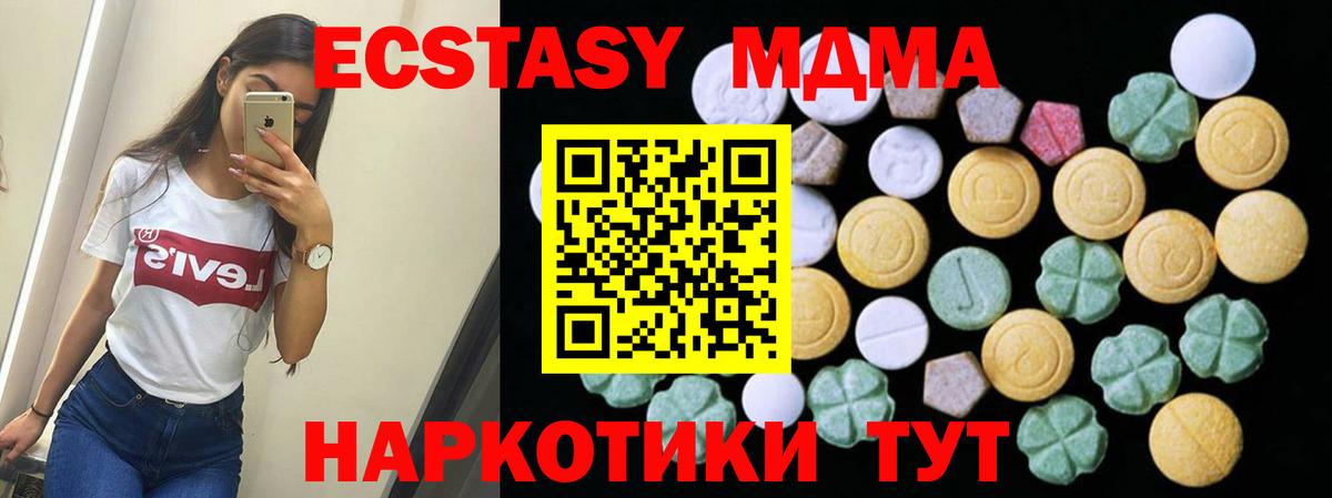 hydra ONION  ЭКСТАЗИ  Муравленко  Вход с VPN  ЭКСТАЗИ DUBAI  где купить наркотик 