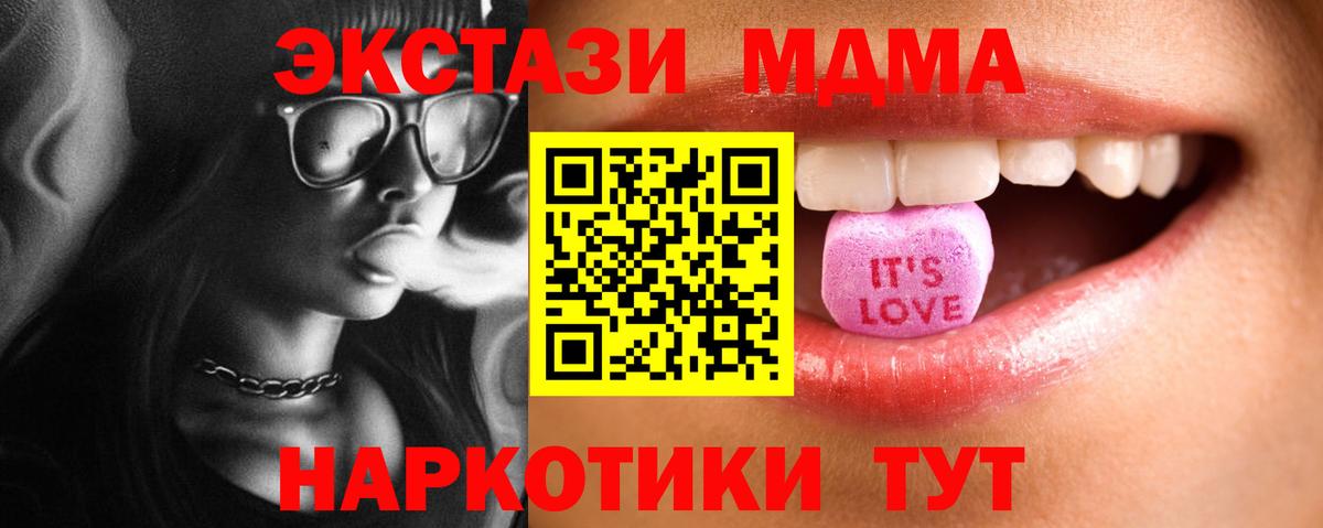 Ecstasy Cube Муравленко