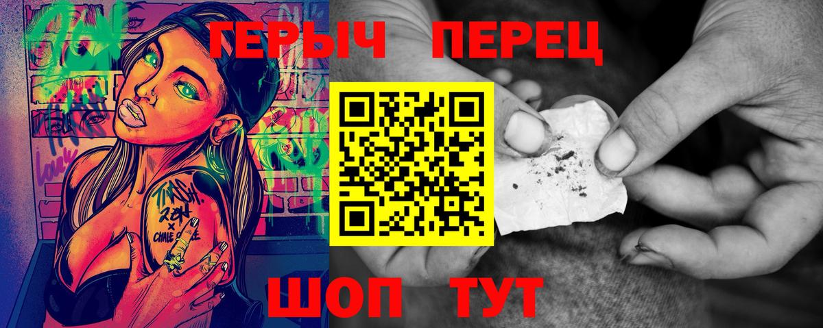 Героин гречка Муравленко