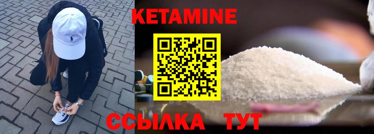 Муравленко  КЕТАМИН VHQ  Вход с VPN 
