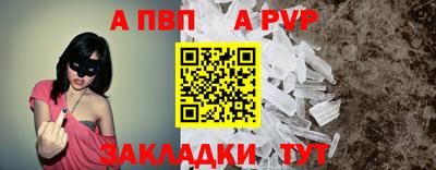 a pvp Кинель