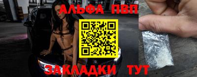 альфа пвп Янаул