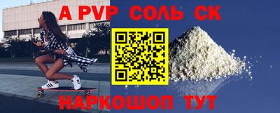 a pvp Кинель
