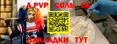a pvp Кинель