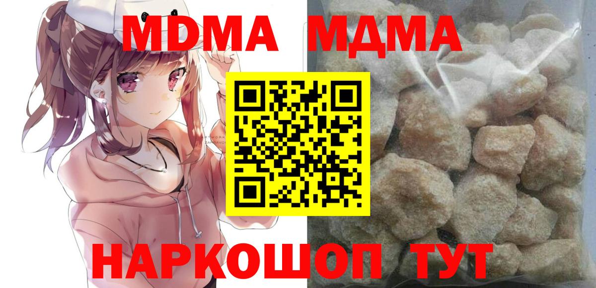 МДМА Molly  MDMA VHQ  Вход с VPN  Муравленко 