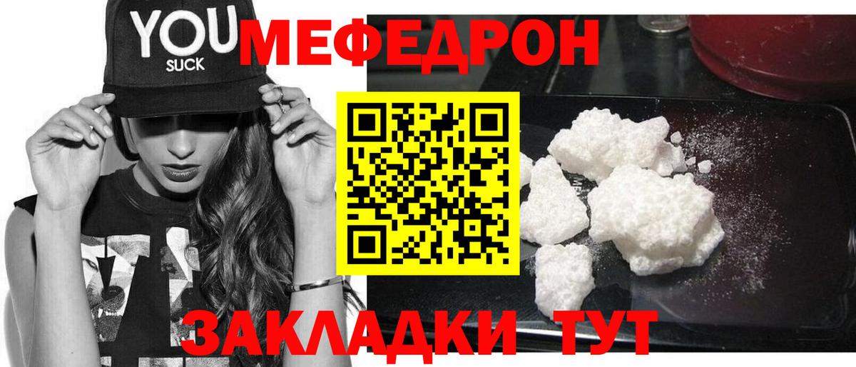 Мефедрон  МЯУ-МЯУ  Муравленко  Вход с VPN  МЕФ mephedrone 