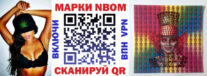 Наркотические марки 1,8мг  Муравленко 