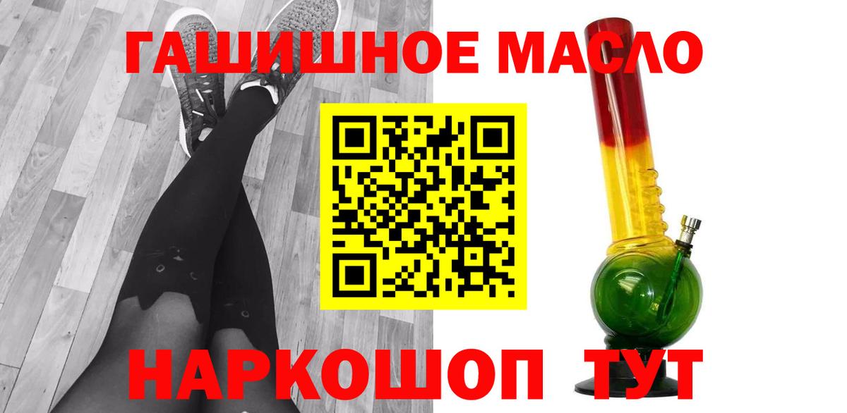 Дистиллят ТГК концентрат  ТГК THC oil  продажа наркотиков  Муравленко  Вход с VPN 