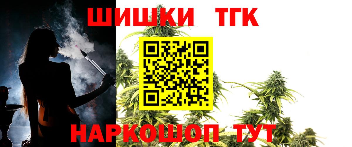Бошки Шишки LSD WEED Муравленко